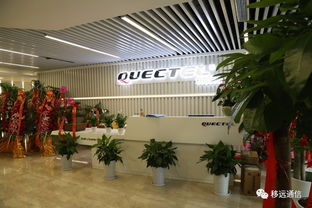 移遠通信總部喬遷新址，通訊產(chǎn)品研發(fā)再啟新篇章