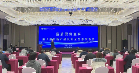 敘州區(qū)人民政府著力推進通訊產(chǎn)品研發(fā)，引領區(qū)域數(shù)字經(jīng)濟發(fā)展