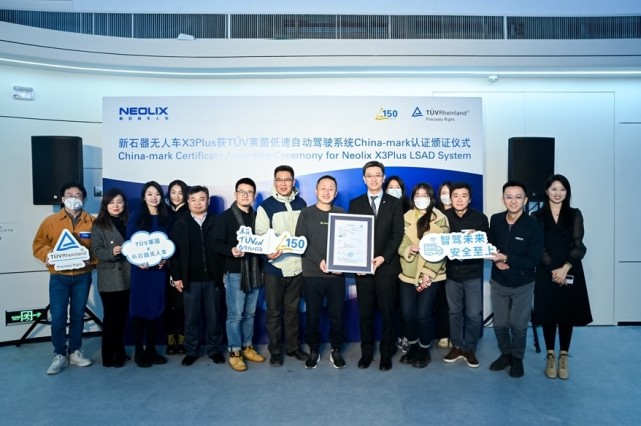 新石器無(wú)人車(chē)領(lǐng)跑行業(yè)，獲TV萊茵首張低速自動(dòng)駕駛系統(tǒng)China-mark認(rèn)證