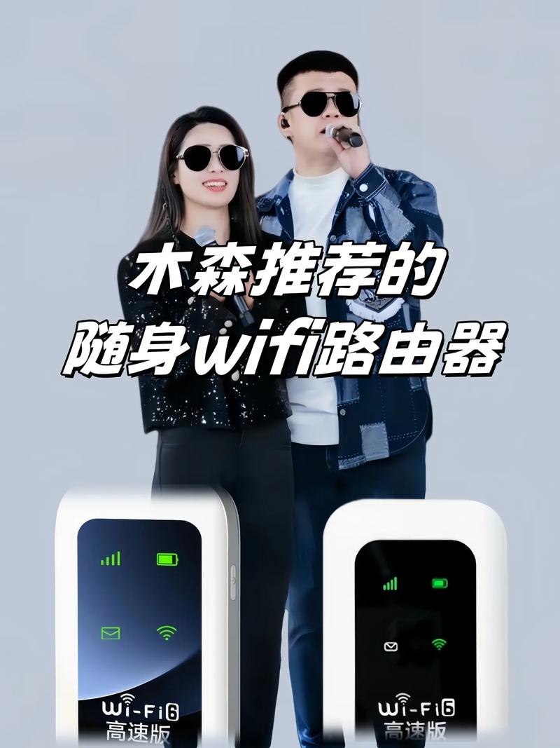 木森移動(dòng)隨身WiFi 三網(wǎng)通便攜路由器，讓戶外網(wǎng)絡(luò)無(wú)處不在